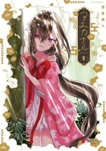 Cover Aekanaru