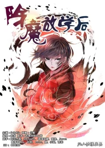 Cover After Demon