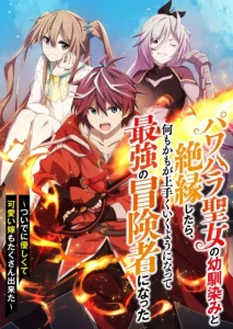 Cover After Ditching the Tyrannical Saintess Who Was Also My Childhood Friend, Everything Fell Into Place and I Became the Top Adventurer