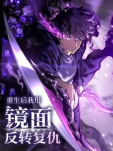 Cover After Rebirth, I Used Mirror Reversal For Vengeance
