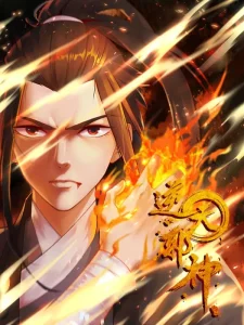 Cover Against the Gods