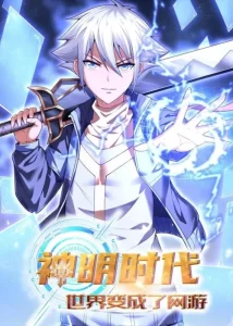 Cover Age of the Gods: The World Becomes an Online
