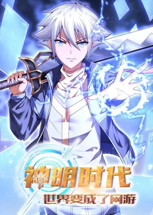 Age of the Gods: The World Becomes an Online