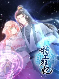 Cover Agent Crazy Concubine: Peerless Comprehension