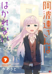 Cover Aharen-san wa Hakarenai