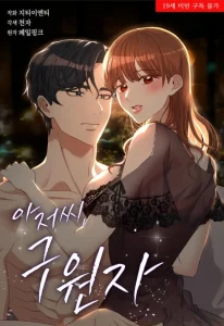 Cover Ahjussi, The Savior
