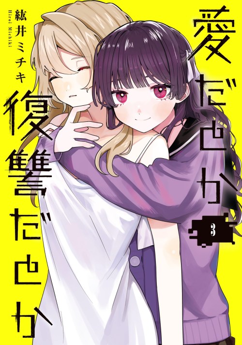 Ai da toka Fukushuu da toka