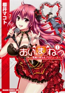 Cover Aimane – Akuma na Kanojo o Produce