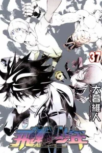 Cover Air Gear