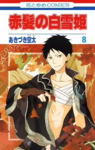 Cover Akagami no Shirayukihime