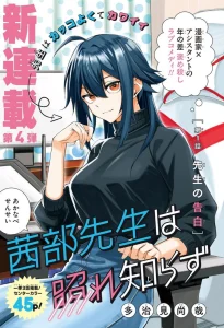 Cover Akanabe-sensei wa Tereshirazu