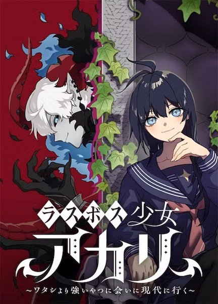 Cover Akari the Final Boss Girl