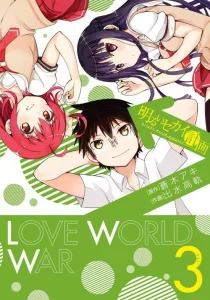 Cover Akarui Sekai Keikaku
