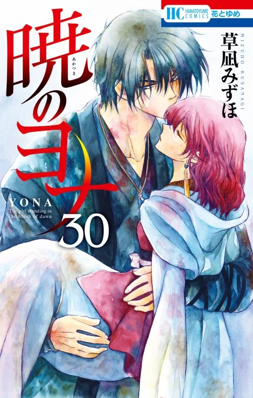 Akatsuki no Yona