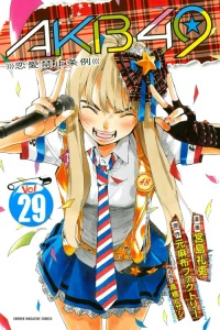 Cover AKB49