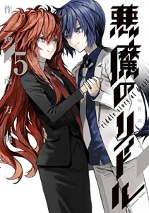Cover Akuma no Riddle