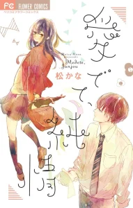 Cover Akuma To Candy