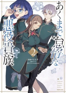 Cover Akumade Taidana Akuyaku Kizoku