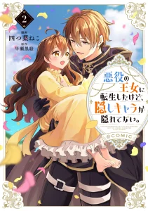 Cover Akuyaku no Oujo ni Tensei Shitakedo, Kakushi Chara ga Kakuretenai