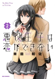 Cover Akuyaku Ouji wa Koi ga Dekinai