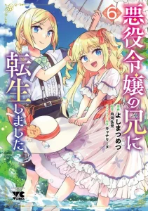 Cover Akuyaku Reijo no Ani ni Tensei Shimashita