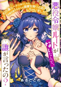 Cover Akuyaku Reijou Route ga Nai Nante, Dare ga Itta no?