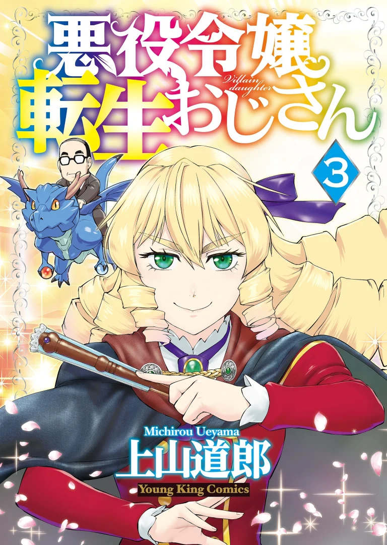 Akuyaku Reijou Tensei Oji-san