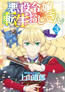 Cover Akuyaku Reijou Tensei Oji-san