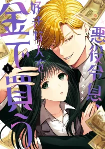 Cover Akuyaku Reisoku, Suki na Hito o Kane de Kau