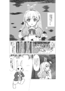 Cover Alice in the Dark World