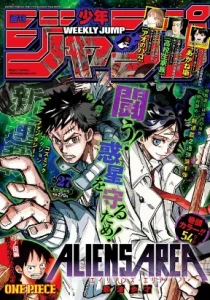 Cover Aliens Area
