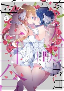 Cover All of Humanity is Yuri Except For Me