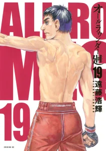 Cover All Rounder Meguru