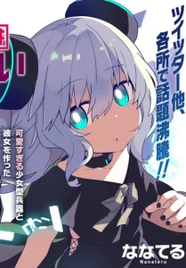 Cover Alma-chan wa Kazoku ni Naritai