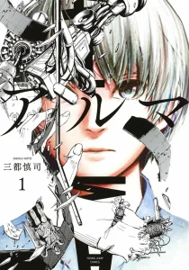 Cover Alma