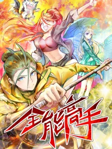 Cover Almighty Master