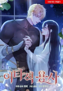 Cover Altruistic Warrior