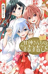 Cover Amagami-san Chi no Enmusubi