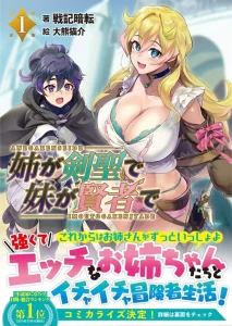 Cover Ane ga Kensei de Imouto ga Kenja de