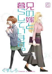 Cover Ani no Yome to Kurashite Imasu
