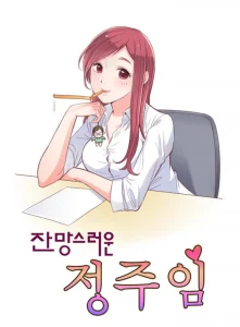 Cover Annoying Alice