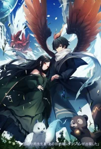 Cover Ano Hi Chikyuu ni Dungeon ga Shutsugen Shita