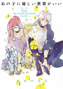 Cover Ano Ko ni Yasashii Sekai ga Ii