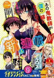 Cover Ano Oni Kyōshi ga Boku no Ane ni Narundesuka?
