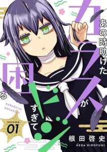 Cover Ano Toki Tasuketa Karasu ga Doji Sugite Komaru