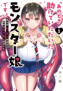 Cover Ano Toki Tasukete Itadaita Monster Musume desu.
