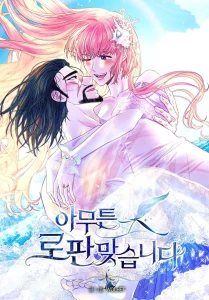 Cover Another Typical Romance Fantasy