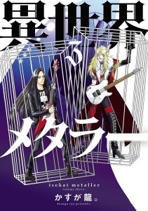 Cover Another World Metaller