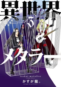 Cover Another World Metaller
