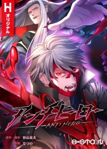 Cover Anti-Hero